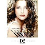 アイビル　デジタルディスプレイアイロン　D2【全2色／3種類】