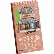 【日本製！ストーンに描かれたねこ達がかわいい！】糸井忠晴 ストーン アート「テラコッタ（町家の猫）」