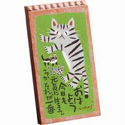 【日本製！ストーンに描かれたねこ達がかわいい！】糸井忠晴 ストーン アート「テラコッタ（絆）」