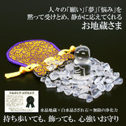 お守り招福・水晶地蔵＜水晶認定書・品質保証書付き＞