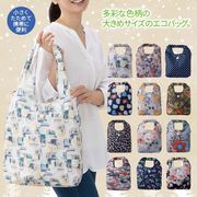 マレット／エコバッグ(収納バッグ付)　/便利　エコ　ショッピングバッグ　レジバッグ