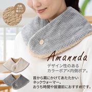 アマンダ／ルームネックウォーマー　/冬　あったか　暖かい　温い　首元　マフラー