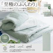 ビオふわ／フェイスタオル　/粗品　ギフト　ノベルティ　お礼　タオル