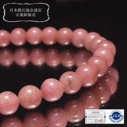 【日本銘石】ブレス　愛知ロードナイト＜愛知県産＞　柄なし　丸約6mm　山梨研磨