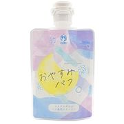 トーヤク 汚0取り おやすみパフ（80mL）