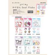 【11月16日締切】サンリオ かけるんシールフレーク