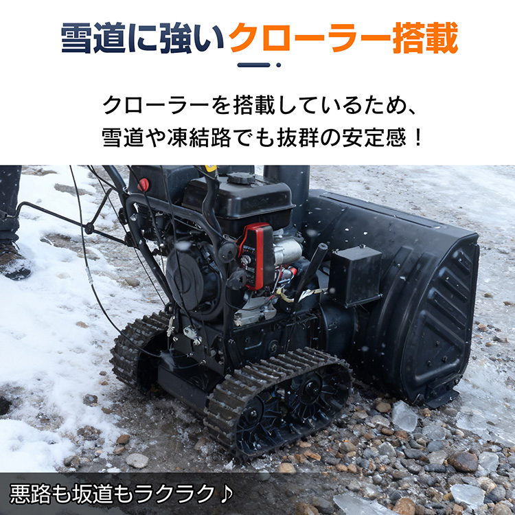 チャーター便】 エンジン 除雪機 電動 除雪 15馬力 強力 ハイパワー 自 