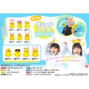 ゆらゆらキュートアヒルクリップ