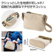 ２ポケットマチ付きサコッシュ