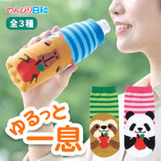 のんびり日和 ペットボトルカバー　　／ペットボトルカバー／ノベルティ／販促品／