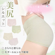 ショーツ ハイウエスト モダール シルク 滑らか お腹まで 冷え対策 ハイウエストショーツ