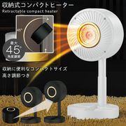 電気ファンヒーター/折りたたみ可/電気ストーブ/静音/トイレ暖房/コンパクト収納/収納ヒーター