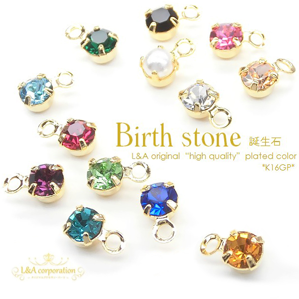 ▼売り切り半額あり▼10個価格＆大袋★計20色★誕生石★ラインストーン★プレシオサ製チャトン