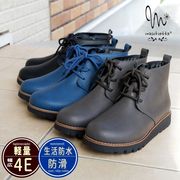 【2025年秋冬新作】maschietta レースアップブーツ ショート丈 生活耐水 軽い フラット 耐滑 4E