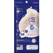抗菌アワスター　超やわらかめ　ペールピンク