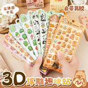 新入荷★ステッカー ★シール★ コラージュ ★3Dタイプ★DIY