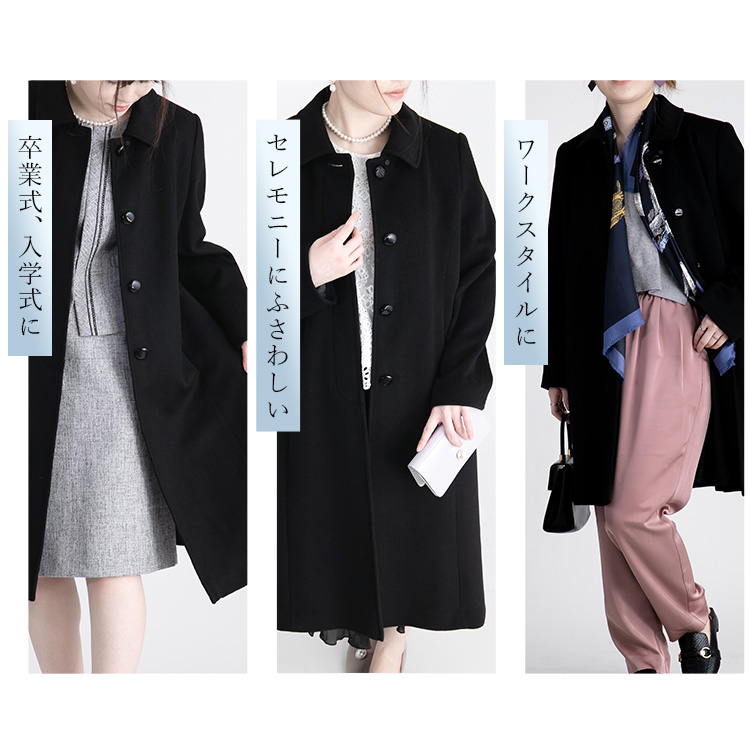 丈が選べる】 カシミヤウール フォーマルコート レディース アウター