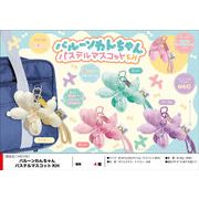 バルーンわんちゃん パステルマスコット キーホルダー