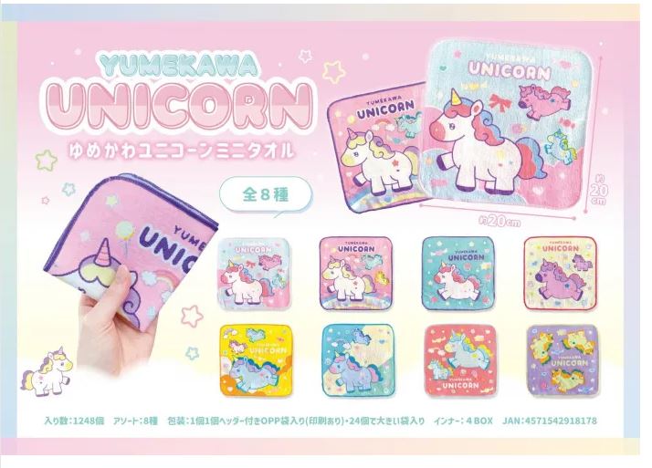 ゆめかわユニコーン ミニタオル | 卸売・ 問屋・仕入れの専門サイト