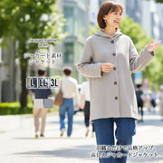 【2025年新作】ジャケット M L LL 3L ジャガード 羽織り 着痩せ 高見え ゆったり 伸縮性 大人女子 ゆったり