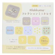 【卓上収納】リラックマ コレクションミニトレイ 全10種の内どれか1個