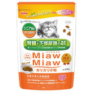 [アイシア] MiawMiawカリカリ　小粒　シニア猫用　かつお味　270g