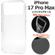【iPhone 17 Pro Max用】マイクロドット ソフトクリアケース iphoneケース(アイフォン17プロマックス)