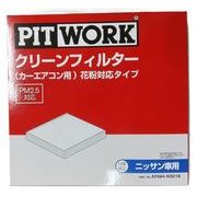 PITWORK(ピットワーク)　エアコンフィルター花粉対応タイプ AY684-NS018