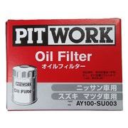 PITWORK(ピットワーク)オイルフィルターAY100-SU003