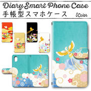 Google Pixel9a 手帳型ケース 908 スマホケース ピクセル ナイン エー 和風 鶴 祈願