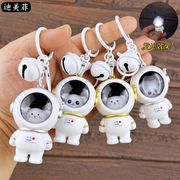かわいいカートゥーン発光星空宇宙飛行士キーホルダー 宇宙人チャーム バッグペンダント 記念品