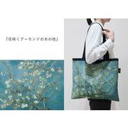 光る生地『トリコリュム』唯一無二のトートバック　ゴッホの名画　花咲くアーモンドの木の枝