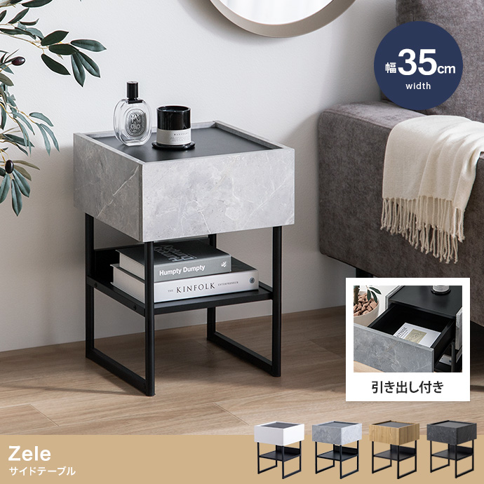幅35cm】サイドテーブル | 卸売・ 問屋・仕入れの専門サイト【NETSEA】
