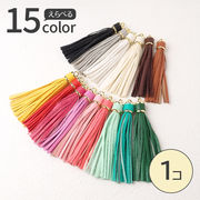 タッセル パーツ パーツ付き【1個売り】約105mm 15色 国内発送 カラフル ハンドメイド 房 手芸