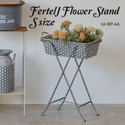 ◆アビテ◆打ち出し模様がポイントのガーデンシリーズ♪【フェルテ・フラワースタンド・S】