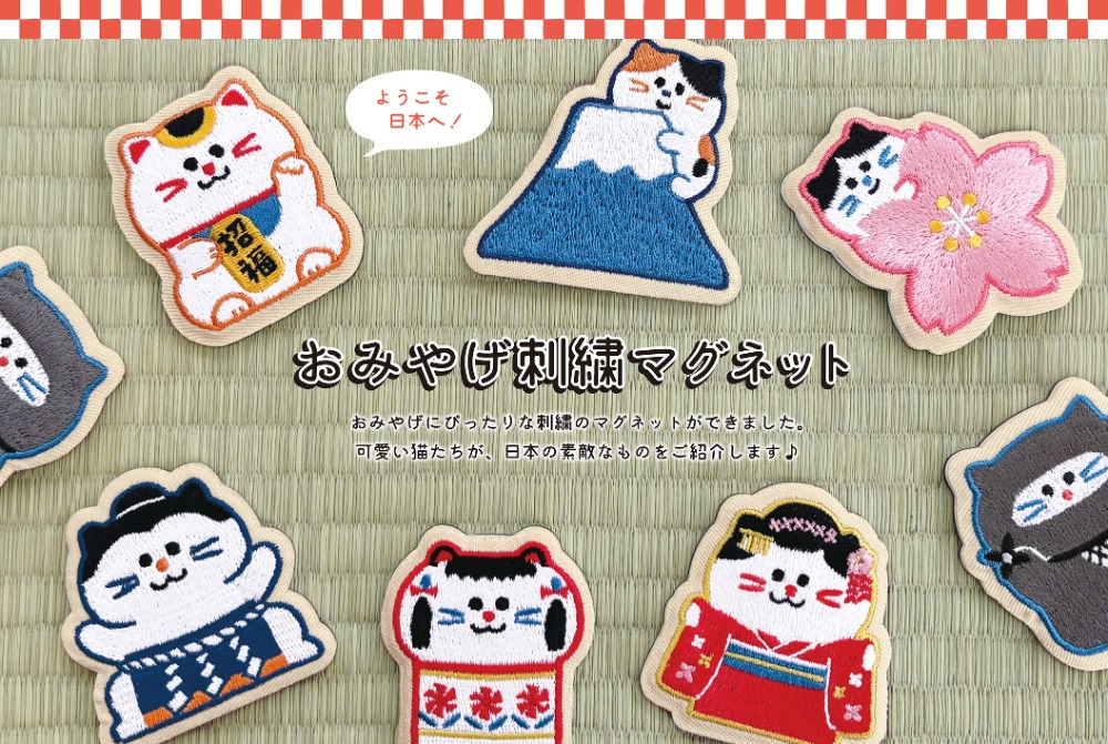 おみやげ刺繍マグネット 桜 ST-16521 | 卸売・ 問屋・仕入れの専門