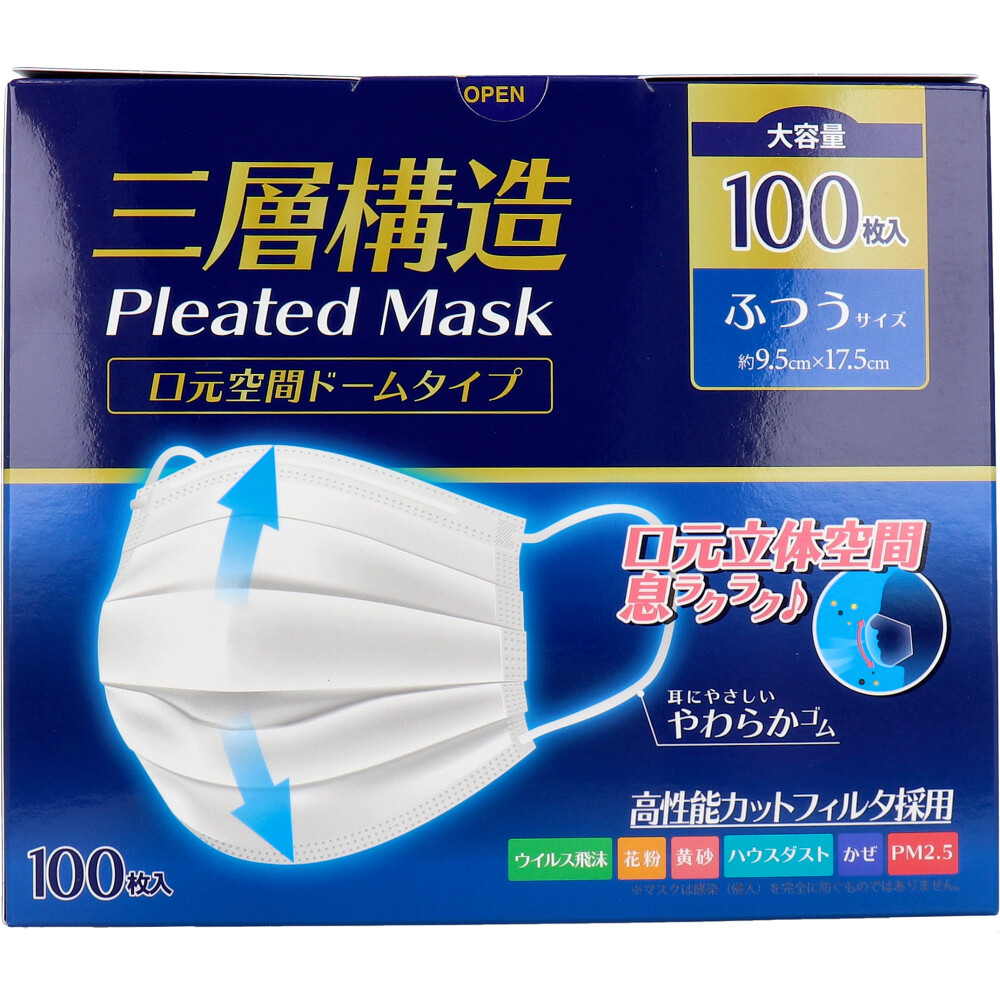 三層構造プリーツマスク 口元空間ドームタイプ ふつうサイズ 大容量 100枚入