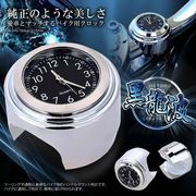 黒龍波クロック