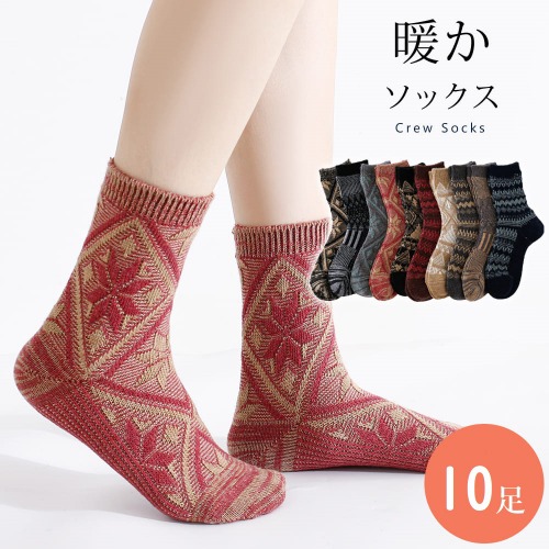 【大幅値下げで最終入荷☆柔らかで暖か☆アウトドアにも最適】婦人　毛高率混　厚手ジャガード　ソックス