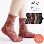 【大幅値下げで最終入荷☆柔らかで暖か☆アウトドアにも最適】婦人　毛高率混　厚手ジャガード　ソックス