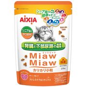 [アイシア] MiawMiaw カリカリ小粒 シニア猫用 かつお味 270g
