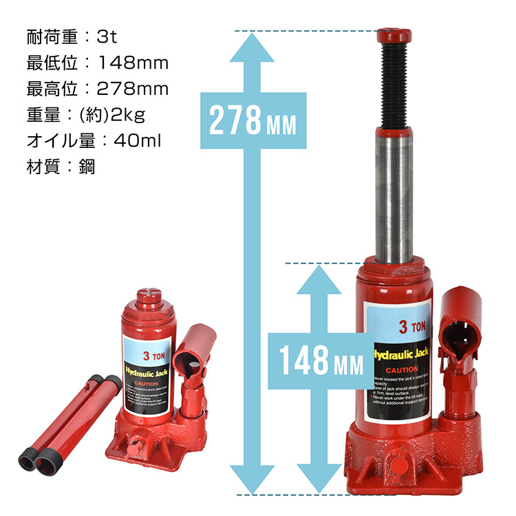 【決まりました】油圧ジャッキ　3t ジャッキ 油圧ジャッキ 3t ボトルジャッキ ダルマジャッキ ガレージ