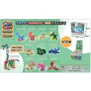 ブロック＆ブロック　フュージョンダイナソー