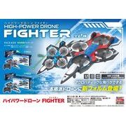 ハイパワードローン　FIGHTER