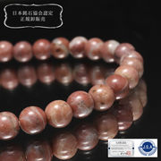 【日本銘石】ブレス　ブラッドストーン＜群馬県産＞　丸