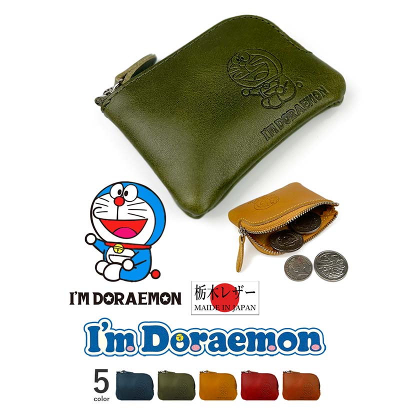 全5色】日本製 栃木レザー 本革 ドラえもん L字ファスナー スリム