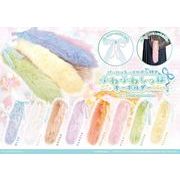 パール&レースリボン付きふわふわしっぽキーホルダー38cm【キーホルダー】