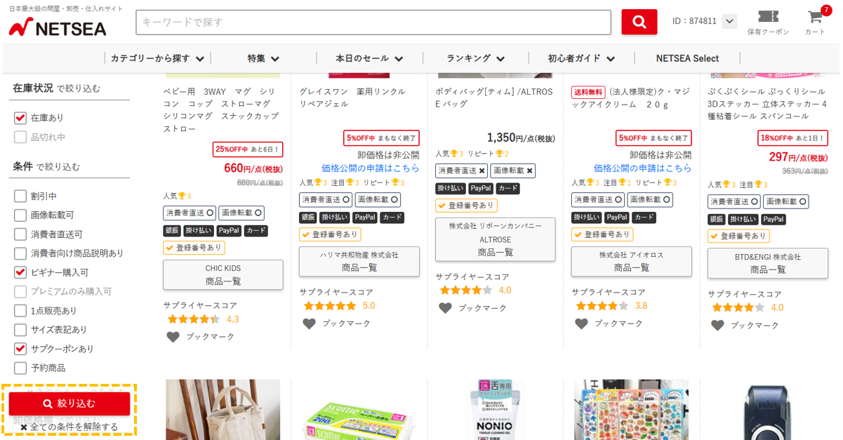 商品一覧ページの絞り込みボタンと全ての条件を解除リンク