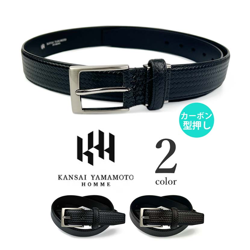 全2色 KANSAI YAMAMOTO ヤマモト カンサイ 本革 カーボン型押しリアルレザー ベルト 幅3.2cm