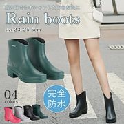 雨 完全防水 レインブーツ レディース ショート マットな質感 軽量 レインシューズ つや消し